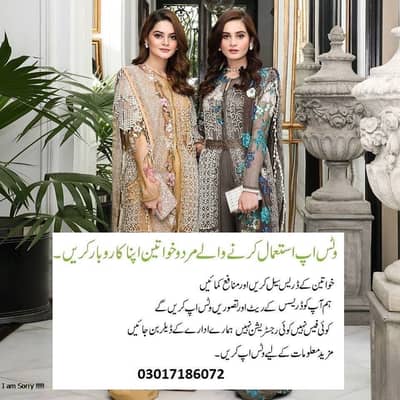 job offer Resellers required 03017186072 for wholesale ladies clothes