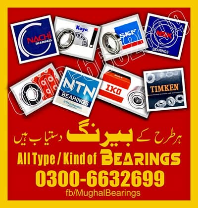 Roller Ball Bearings