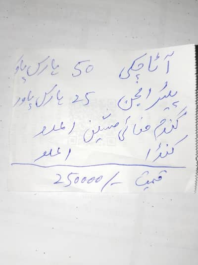 Atta chakki complete