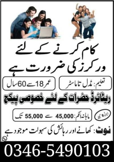 Helper, Runner,Data entry operator, Supervisor