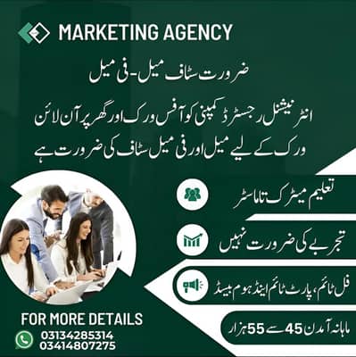 job online home base office base