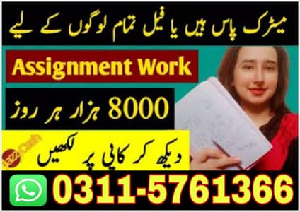 online work, full time,part time, online work from home
