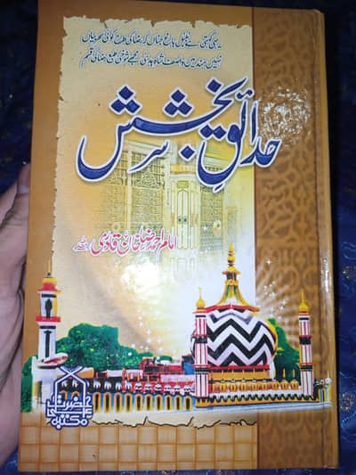 naat book
