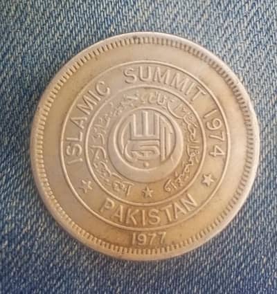Islamic Summit 1974 Pakistan coin for collector's collection