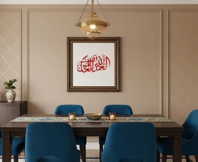 Stunning Arabic Calligraphy for Home/Office Decor
