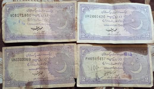 old Pakistani rupess