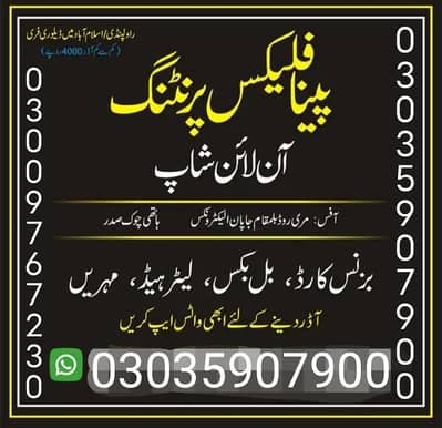 panaflex printing offset printing press LED 3D acrylic sign board 1050