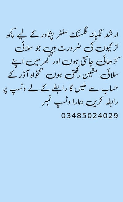 سلائی کڑھائی