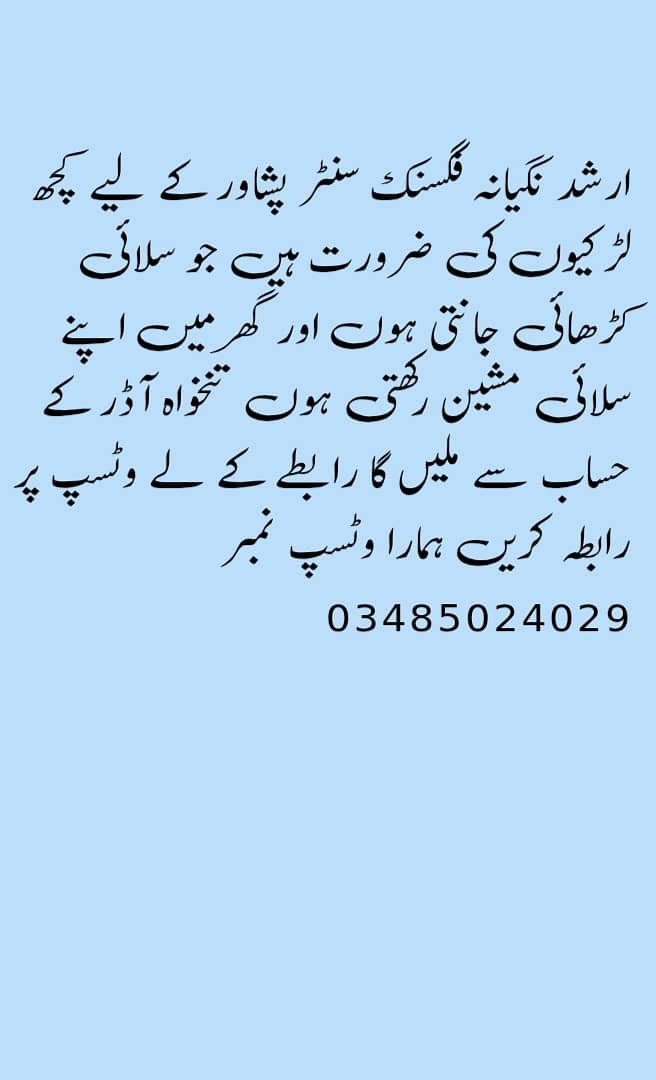 سلائی کڑھائی 0