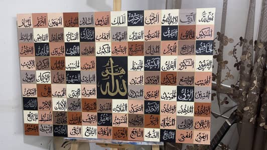 Allah 99 names