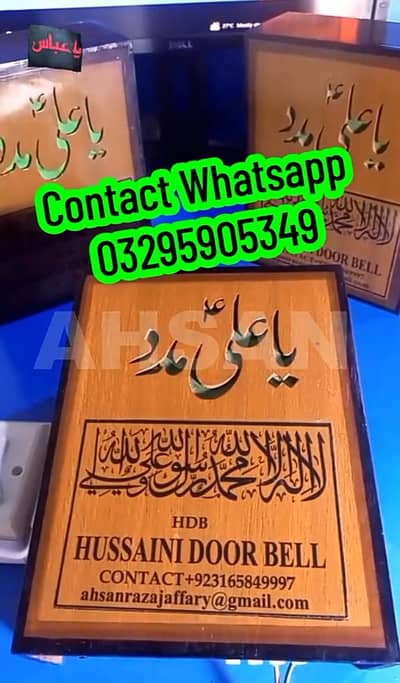 DIVINE HUSSANI DOOR BELL FIRST TIME IN PAKISTAN
