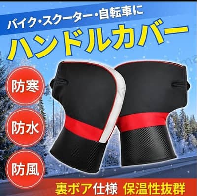 Waterproof and windproof handlebar cover for motorcycles,