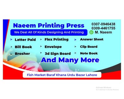 Naeem printing press