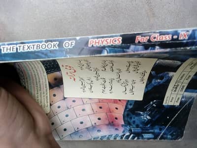 The textbook of sindh board physics for class 9
