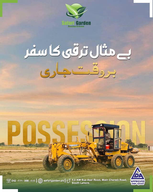 5 Marla Residential Plot 17