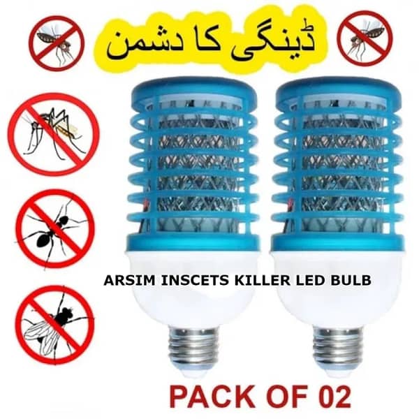 ARSIM Electric Mosquito Killer Lamp: Pack of 2 with Blue LED Light
