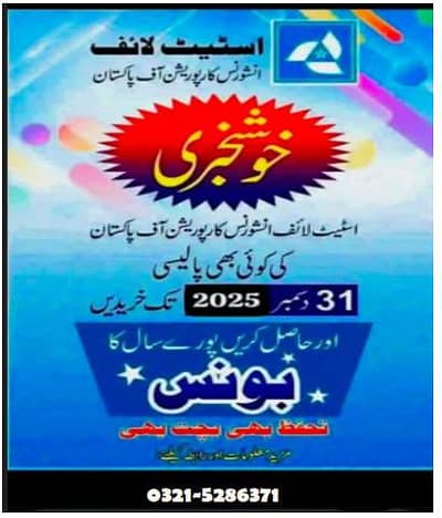 state life insurance