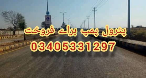 Petrol pump for sale in Gt Road Highway Motorway Islamabad