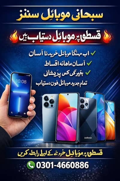 asan iksat PR mobile dstyab