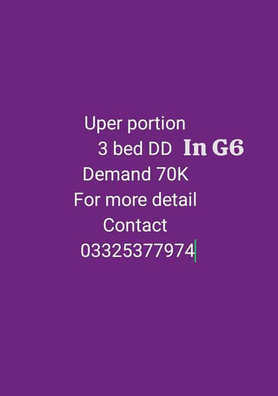 separate private room for rent in G6