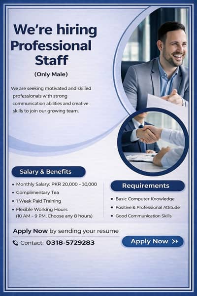 Now Hiring: Professional Staff
