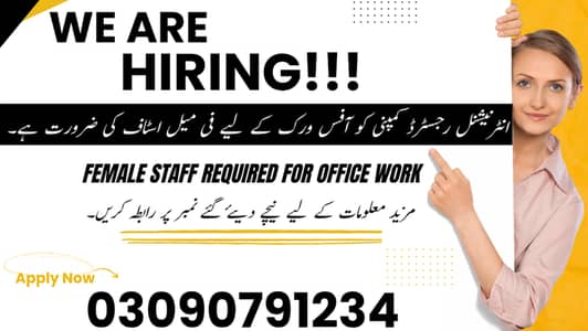 Office Jobs || Full Time || Part Time || Staff Required || Jobs