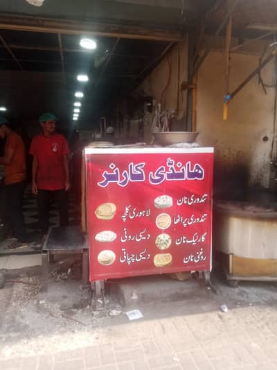 TANDOOR