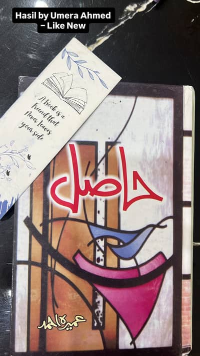 Hasil by Umera Ahmed | Like New Urdu Novel