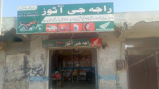 motorcycle Workshop for Sale