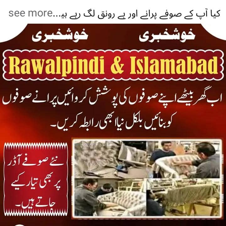 sofa replacement maker 0