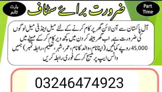 part time full time office work home base jobs available