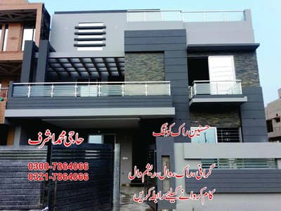 Rockwall & Graphy - Auto Garafi -rockwall - paint Polish - Wall Paint