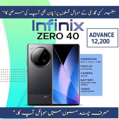 Infinix Zero 40 BOX PACK AVAILABLE TECNO ITEL SAMSUNG  VIVO STOCK