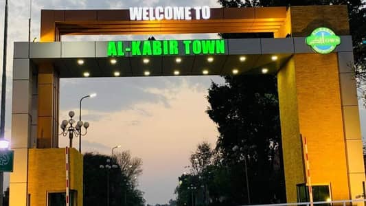 3 Marla Residential Plot For Sale Umer Block, Al-Kabir Town Phase 2