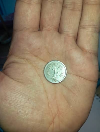 25 paisa Coins from 1976