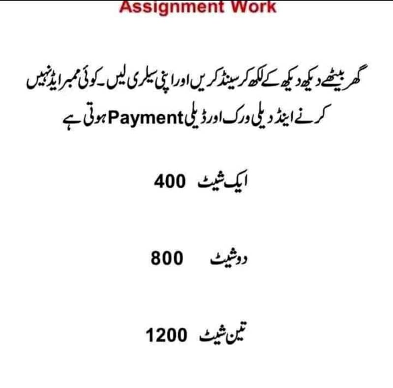 Hand Writing Assignment Work Available 0