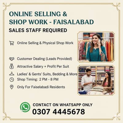 Sales Staff Required - Online & Shop Dealing - Faisalabad