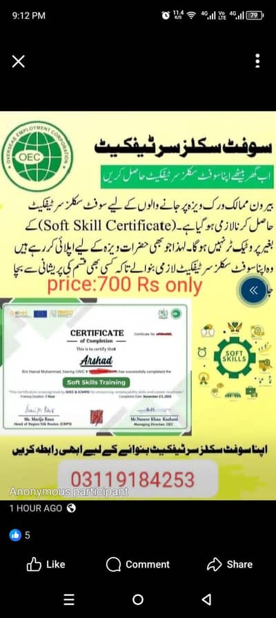 pak soft skills certificate