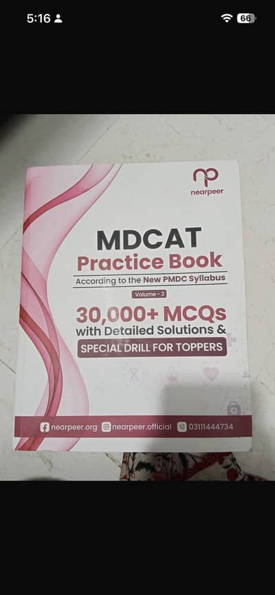 Neer peer mdcat books