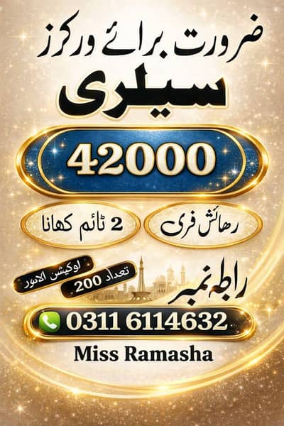 need urgent staff factory worker /and office work Male and females job