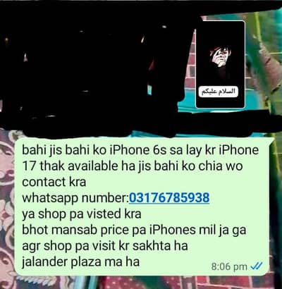 iPhone 6s sa kkay kr 17 tak available ha