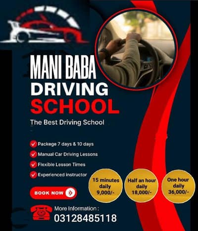 Mani baba driving school