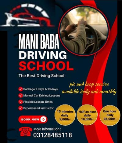 Mani baba rent car service