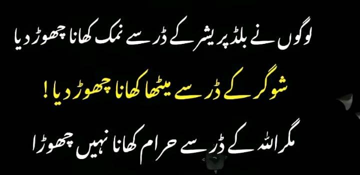 کھانا راہیش ساتھ ہوں 0