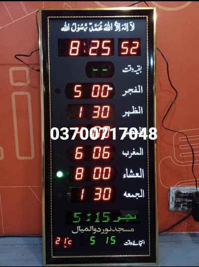 Masjid Wall Clock Automatic Time Clock Digital Time Clock Analog Clock