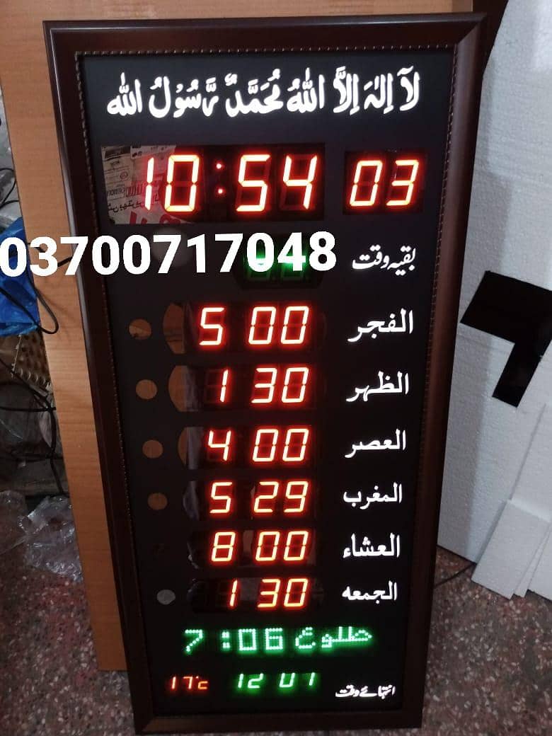Masjid Wall Clock Automatic Time Clock Digital Time Clock Analog Clock 1