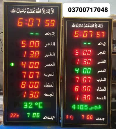 islami Prayer Namaz Time Watch Muslim Namaz Prayer Time Watch Salat