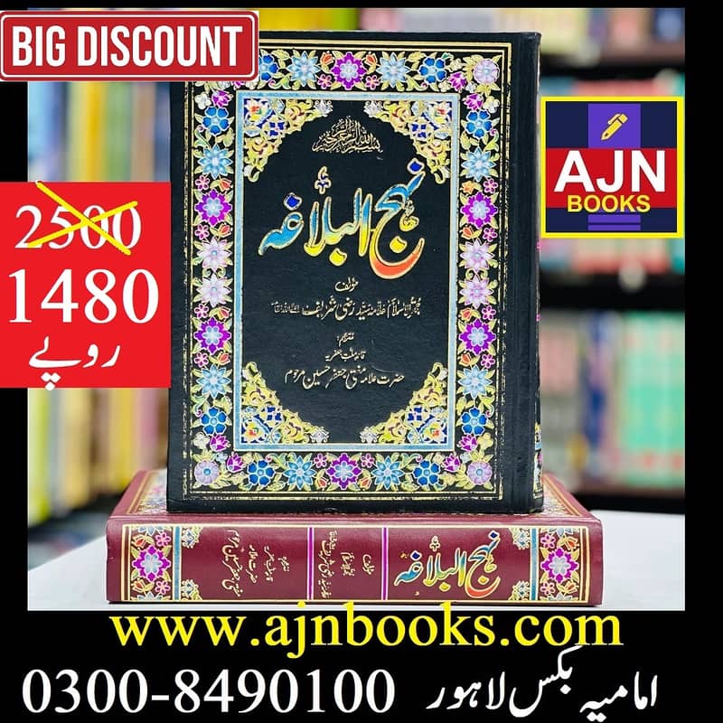 نئی کتابیں آدھی قیمت پرگھربیٹھے حاصل کریں 0