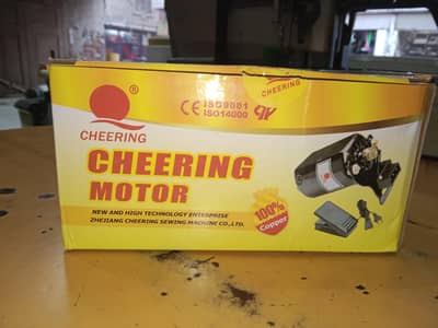 sewing machine motor