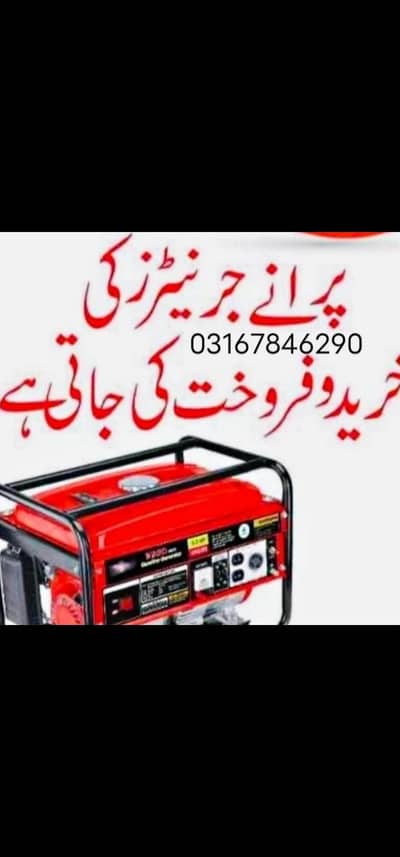 apna/ generator/sell/karo/ Ham/ per